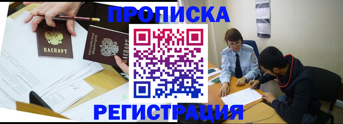 временная регистрация законно в Харовске