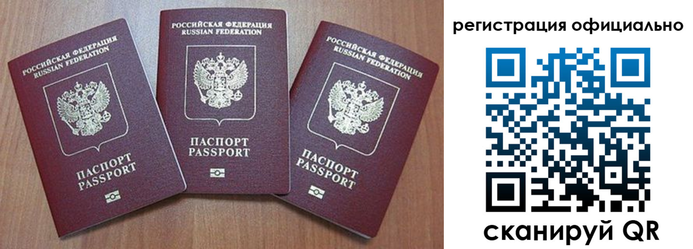 временная регистрация в Харовске