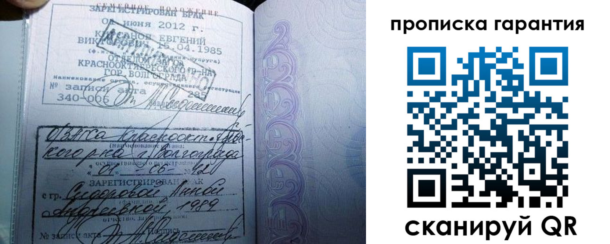прописка в Харовске