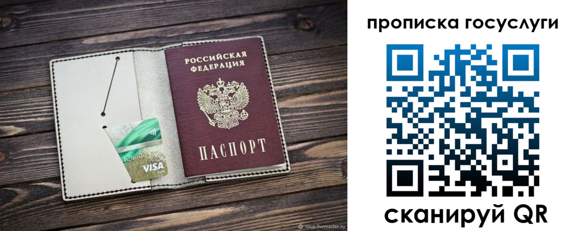 прописка регистрация в Харовске