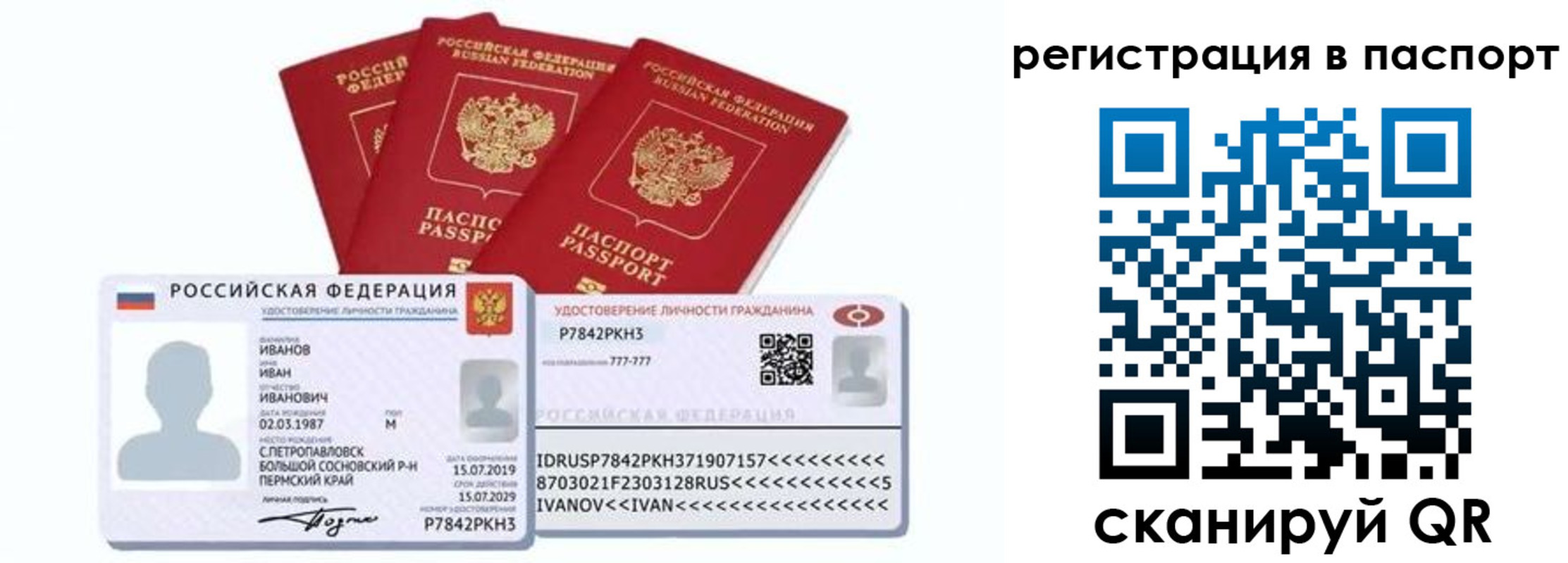 временная регистрация в Харовске