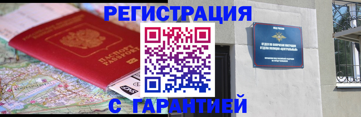 временная регистрация адрес в Харовске