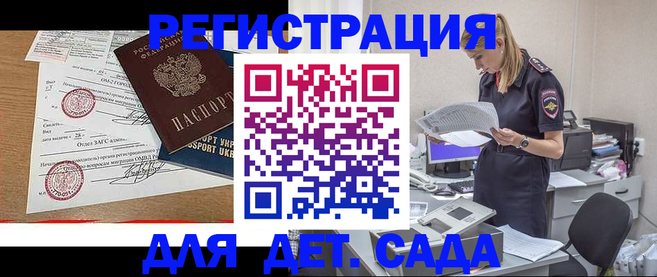 прописка в квартире в Харовске