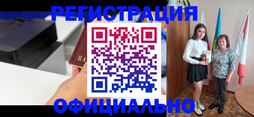 временная регистрация в квартире в Харовске