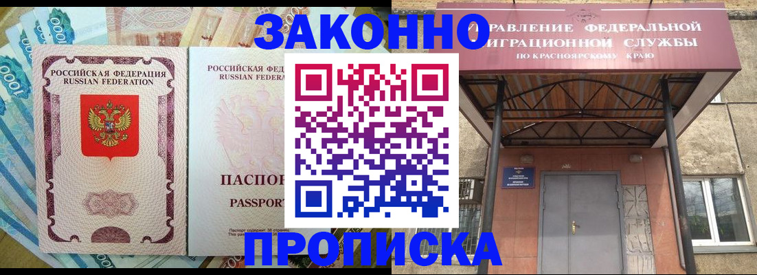 временная регистрация гарантия в Харовске